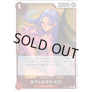 画像: ネフェルタリ・ビビ