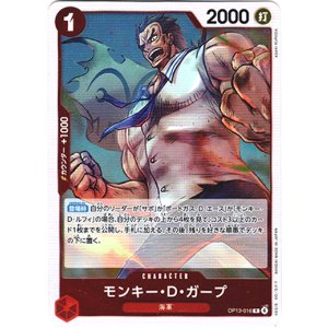 画像: モンキー・Ｄ・ガープ