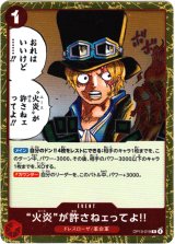 画像: “火炎”が許さねェってよ!!