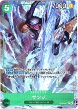 画像: 【パラレル】サンジ