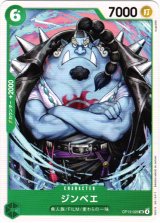 画像: ジンベエ