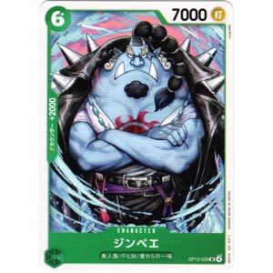 画像: ジンベエ