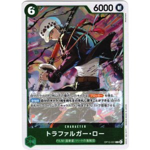 画像: トラファルガー・ロー