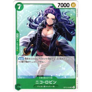 画像: ニコ・ロビン