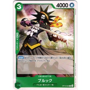 画像: ブルック