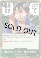 画像: 強ェとわかってんだから… 始めから全開だ!!!