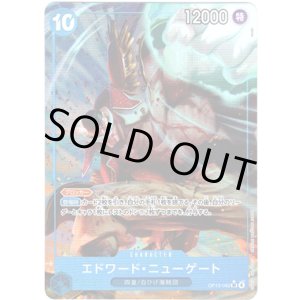 画像: 【パラレル】エドワード・ニューゲート