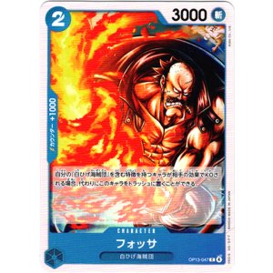 画像: フォッサ