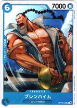 画像: ブレンハイム