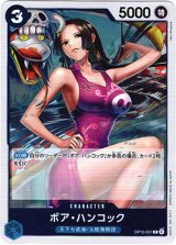 画像: ボア・ハンコック