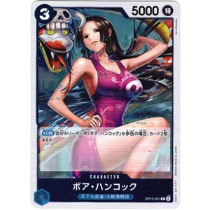 画像: ボア・ハンコック