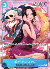 画像: 【パラレル】ボア・ハンコック