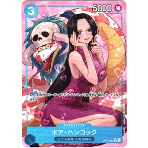 画像: 【パラレル】ボア・ハンコック