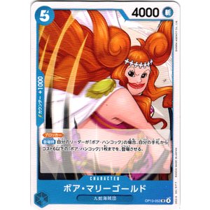 画像: ボア・マリーゴールド