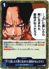 画像: “力”に屈したら男に生まれた意味がねェだろう