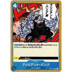 画像: ブリリアント・パンク