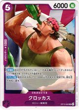 画像: クロッカス