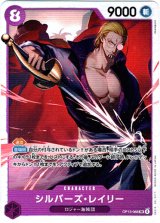 画像: シルバーズ・レイリー