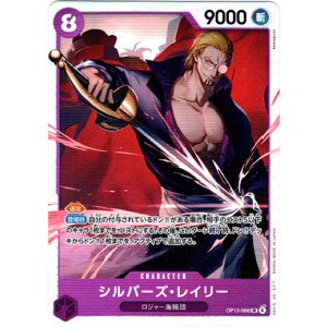 画像: シルバーズ・レイリー