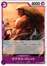 画像: ダグラス・バレット