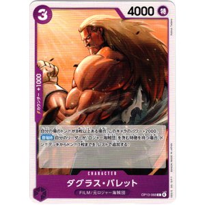 画像: ダグラス・バレット