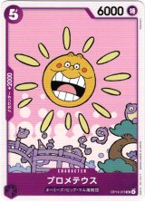 画像: プロメテウス