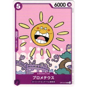 画像: プロメテウス