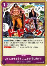 画像: いっちょやるか生きててこその“殺し合い”!!!