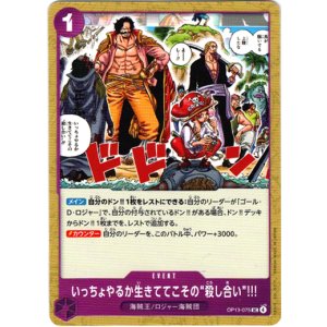 画像: いっちょやるか生きててこその“殺し合い”!!!