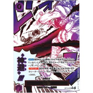 画像: 【パラレル】神避