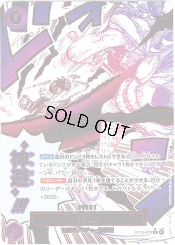 画像1: 【パラレル】神避