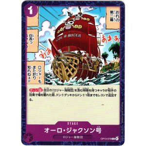 画像: オーロ・ジャクソン号