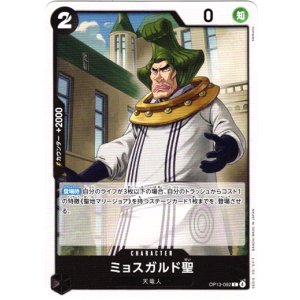 画像: ミョスガルド聖