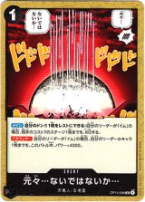 画像: 元々…ないではないか…