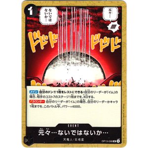 画像: 元々…ないではないか…