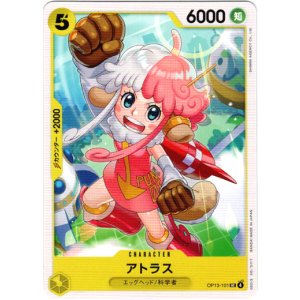 画像: アトラス