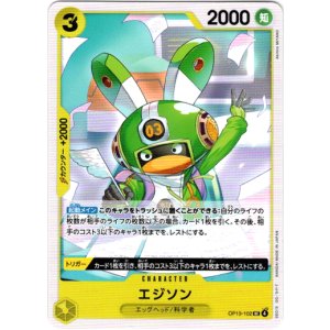 画像: エジソン