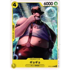 画像: ギョギョ