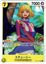 画像: ステューシー