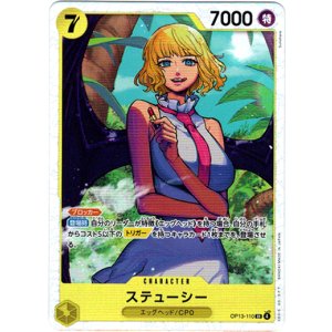 画像: ステューシー