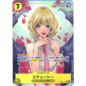 画像: 【パラレル】ステューシー