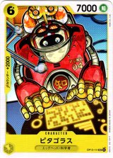 画像: ピタゴラス