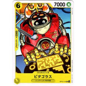 画像: ピタゴラス