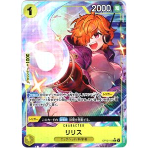 画像: 【パラレル】リリス