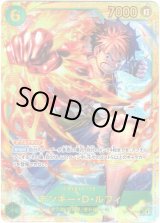 画像: モンキー・Ｄ・ルフィ