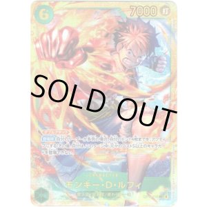 画像: モンキー・Ｄ・ルフィ