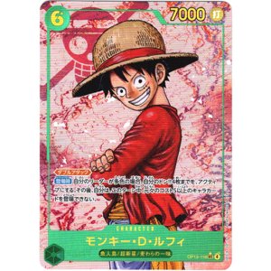 画像: 【パラレル】モンキー・Ｄ・ルフィ