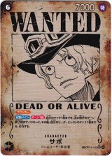 画像: 【手配書SP】サボ