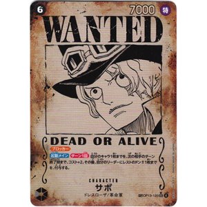 画像: 【手配書SP】サボ