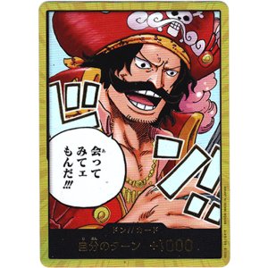 画像: 【スーパーパラレル】ドン!!カード(会ってみてェもんだ!!!)